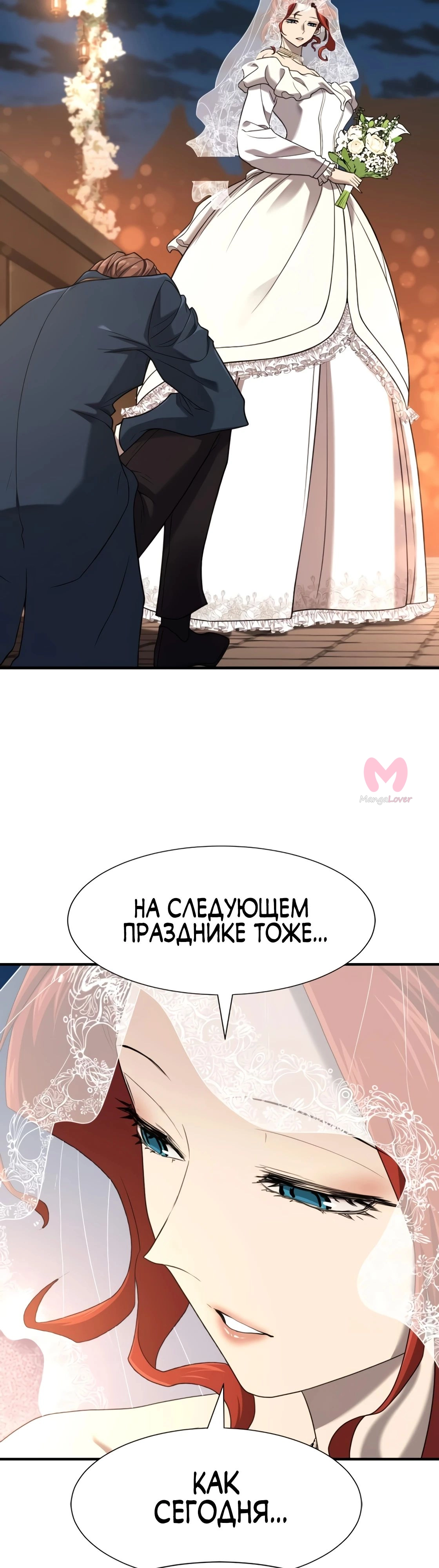 Лучший инженер в мире — Глава 210, страница 21