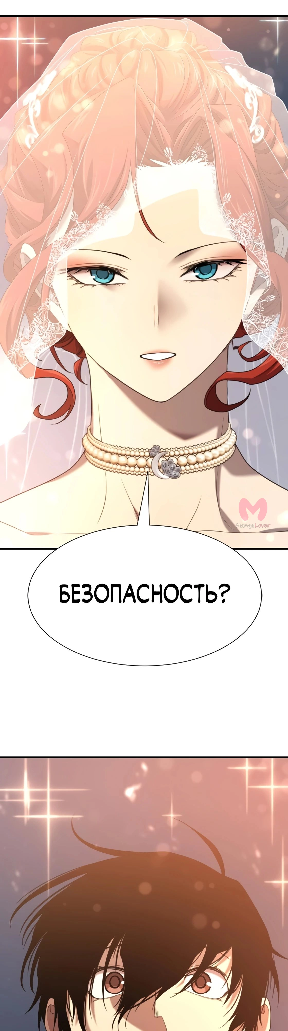 Лучший инженер в мире — Глава 210, страница 41