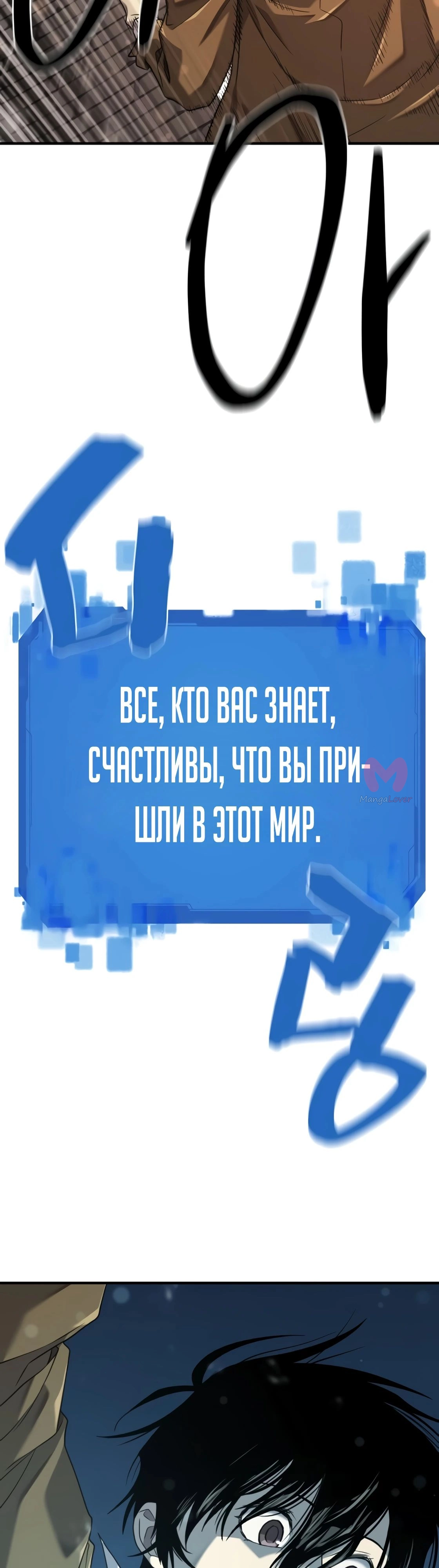 Лучший инженер в мире — Глава 210, страница 49