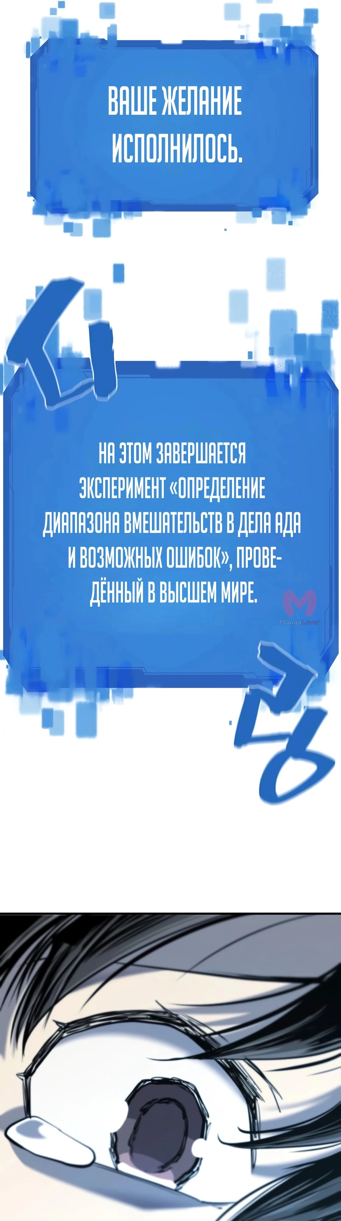 Лучший инженер в мире — Глава 210, страница 51