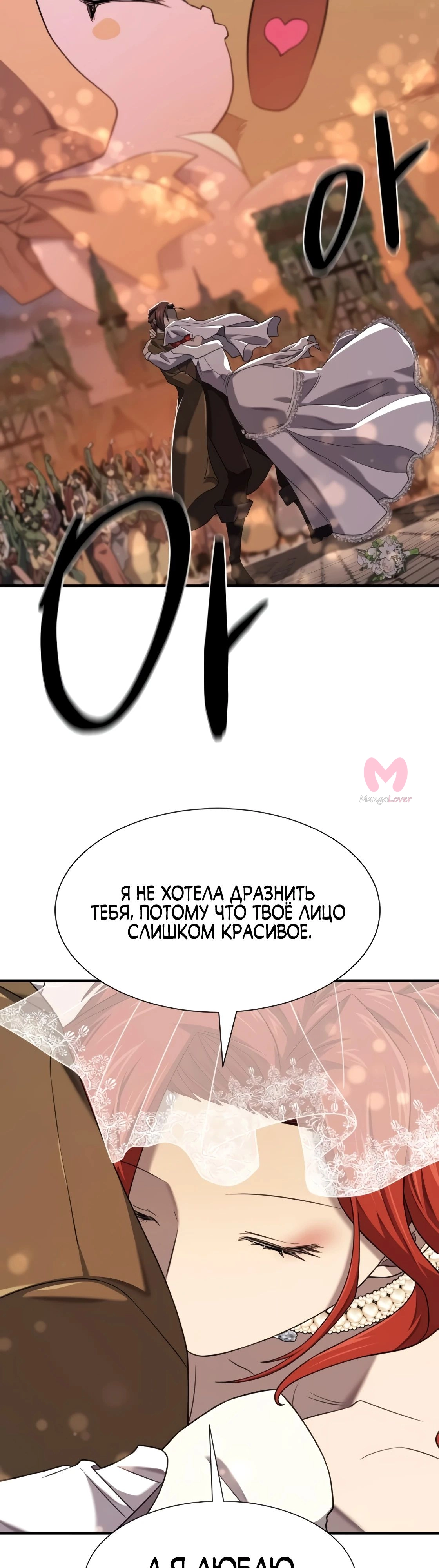 Лучший инженер в мире — Глава 210, страница 63