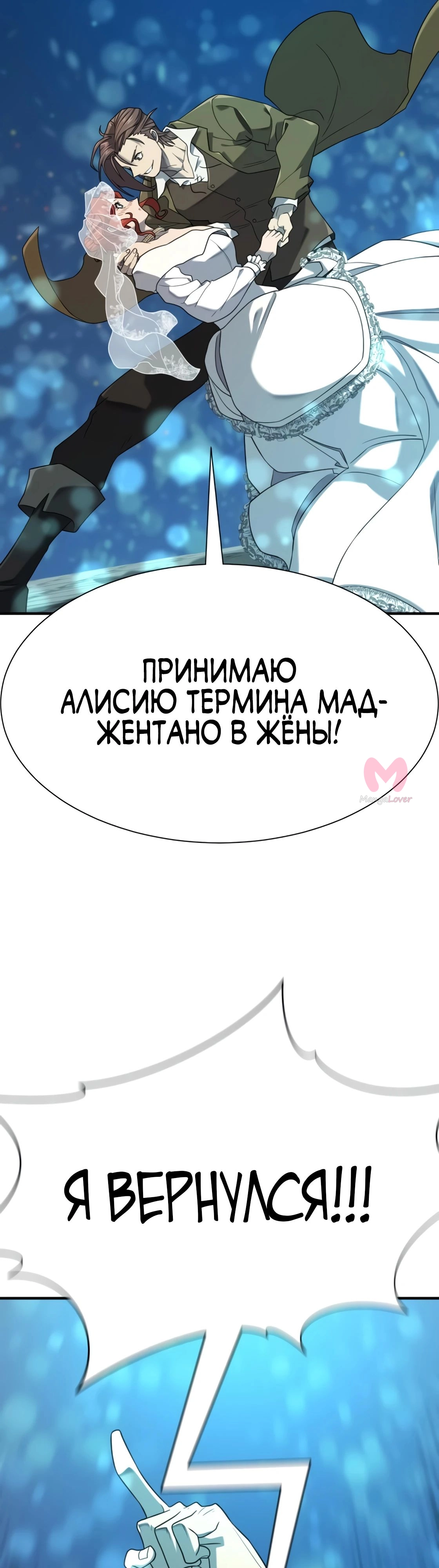 Лучший инженер в мире — Глава 210, страница 85