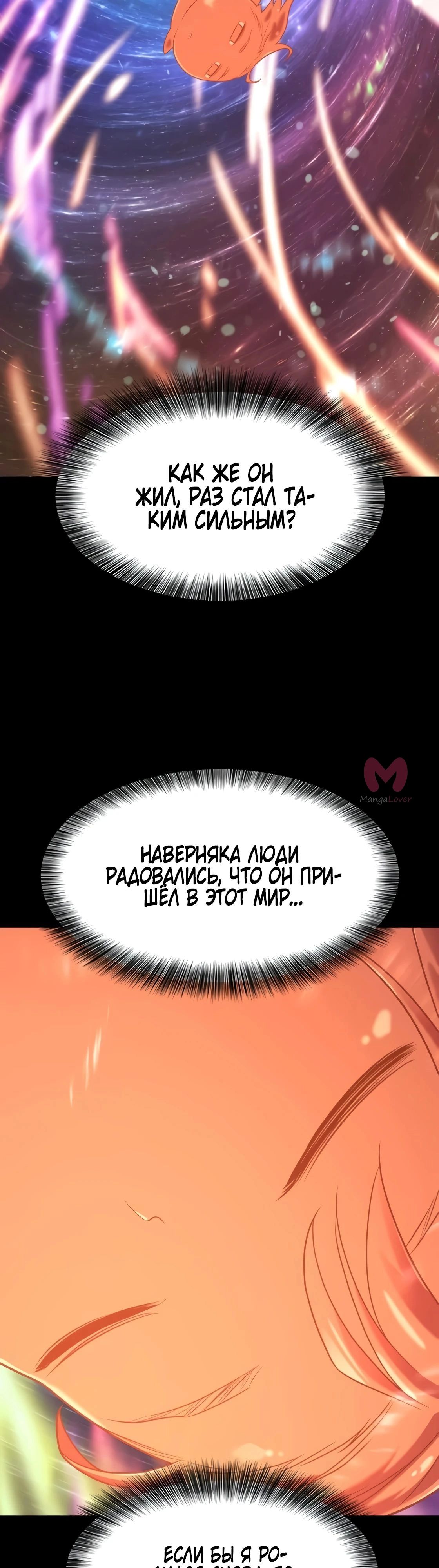 Лучший инженер в мире — Глава 210, страница 99