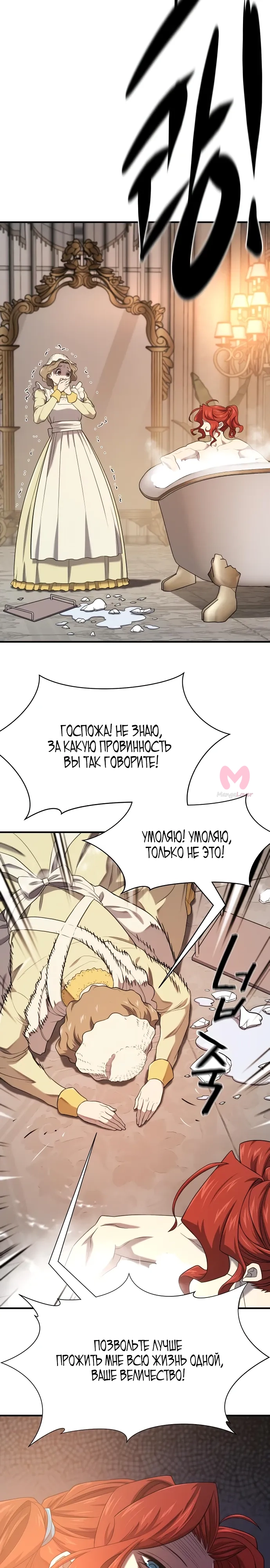 Лучший инженер в мире — Глава 211, страница 26