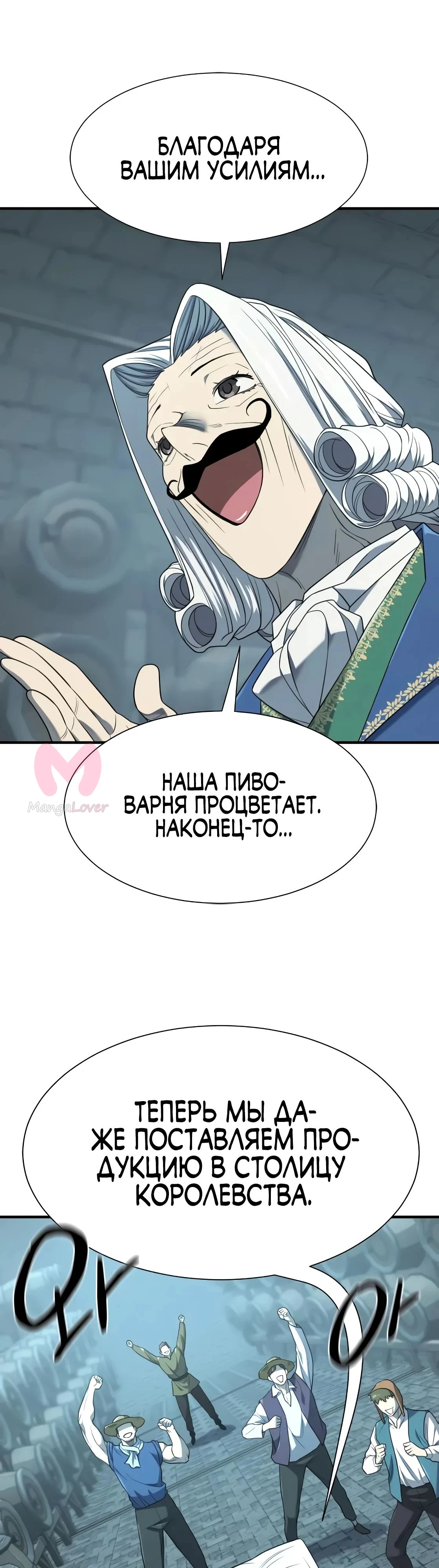 Лучший инженер в мире — Глава 213, страница 19