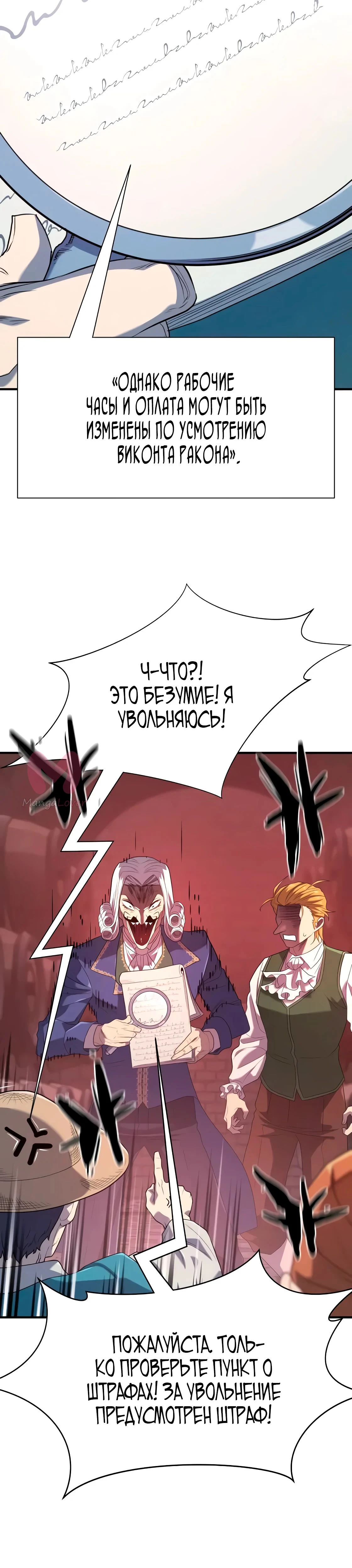 Лучший инженер в мире — Глава 213, страница 24