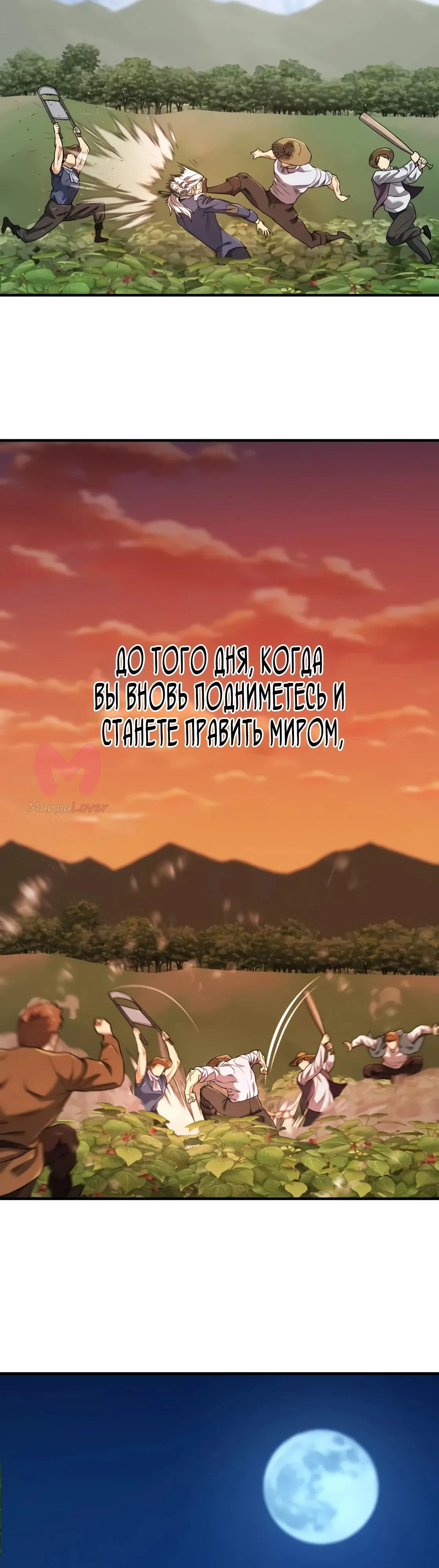 Лучший инженер в мире — Глава 213, страница 38