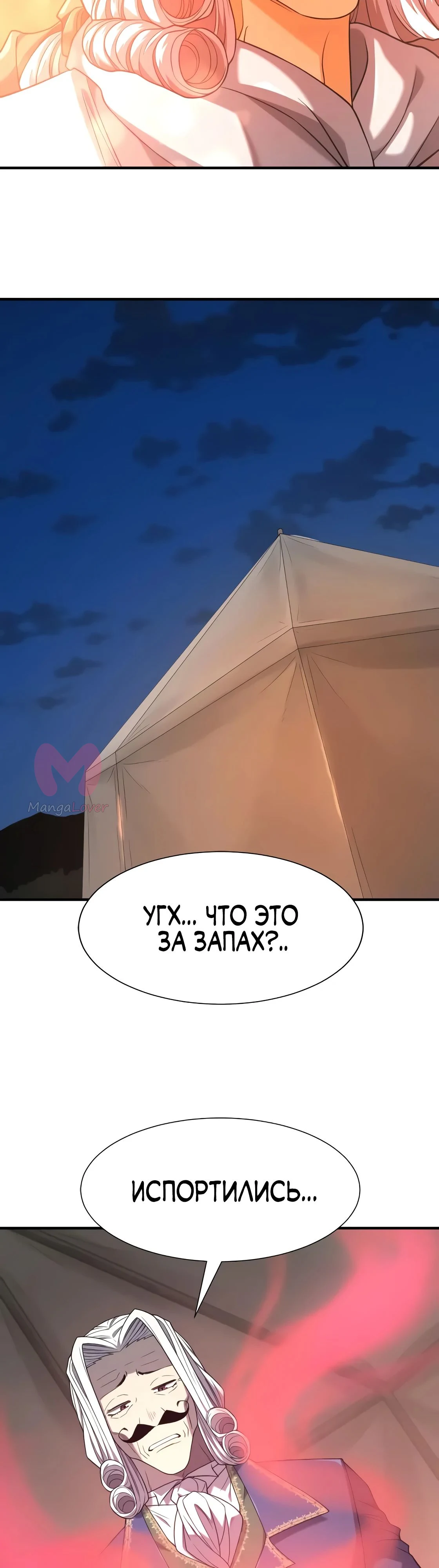 Лучший инженер в мире — Глава 213, страница 8