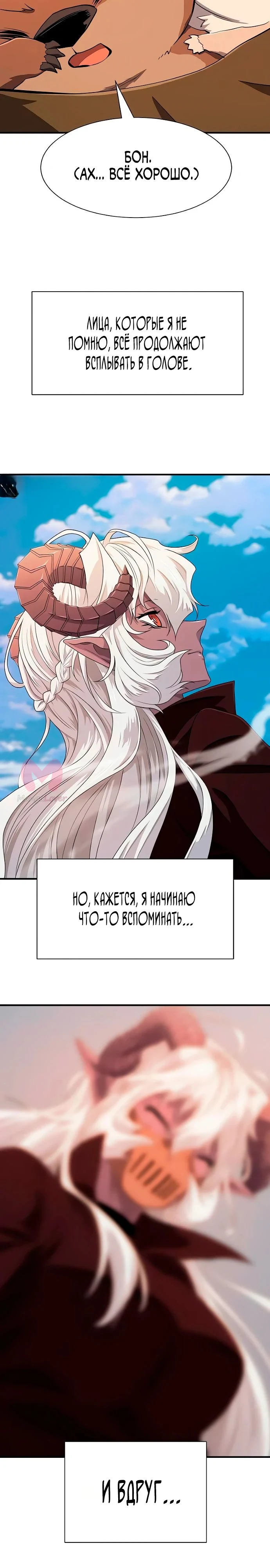 Лучший инженер в мире — Глава 214, страница 29