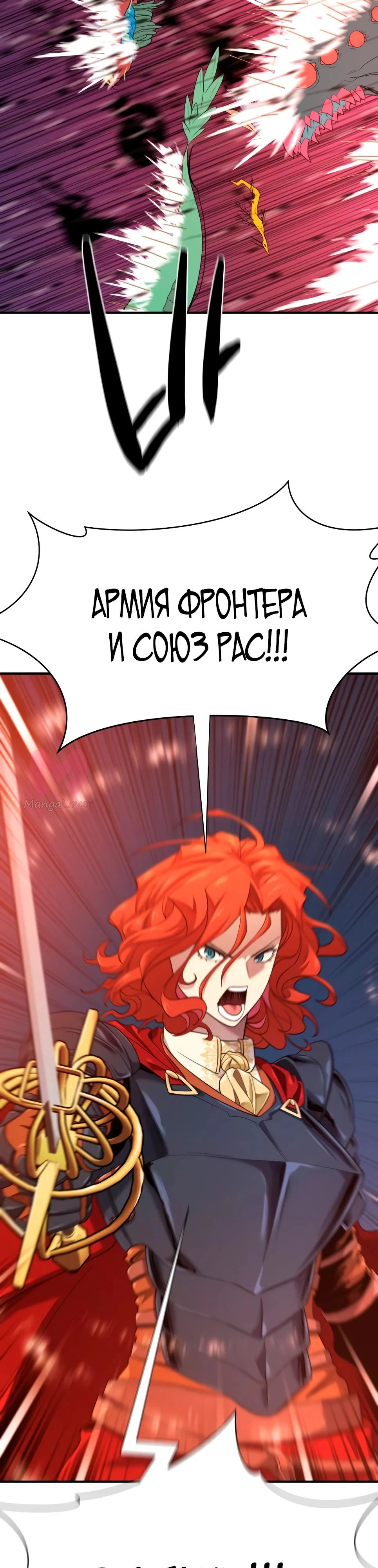 Лучший инженер в мире — Глава 215, страница 13