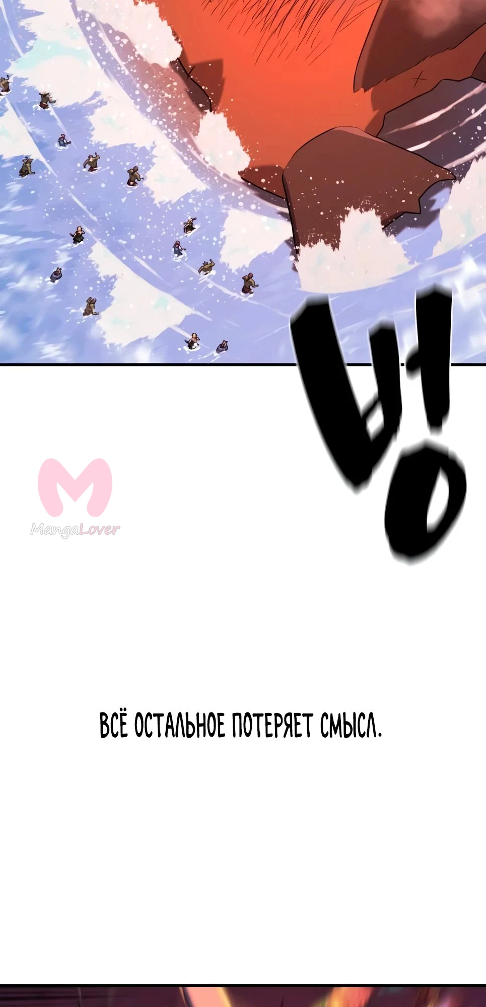 Лучший инженер в мире — Глава 215, страница 22