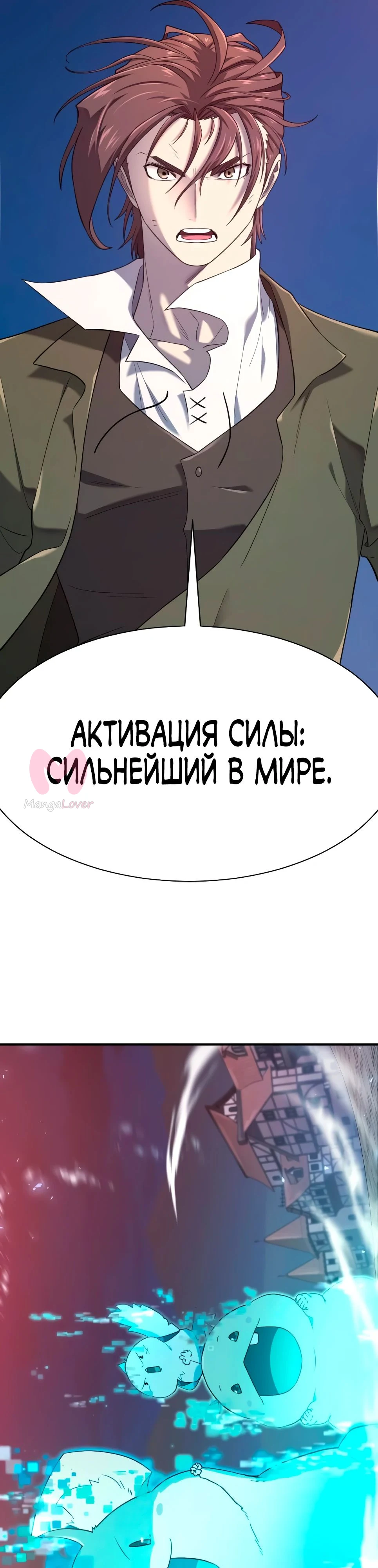 Лучший инженер в мире — Глава 215, страница 28