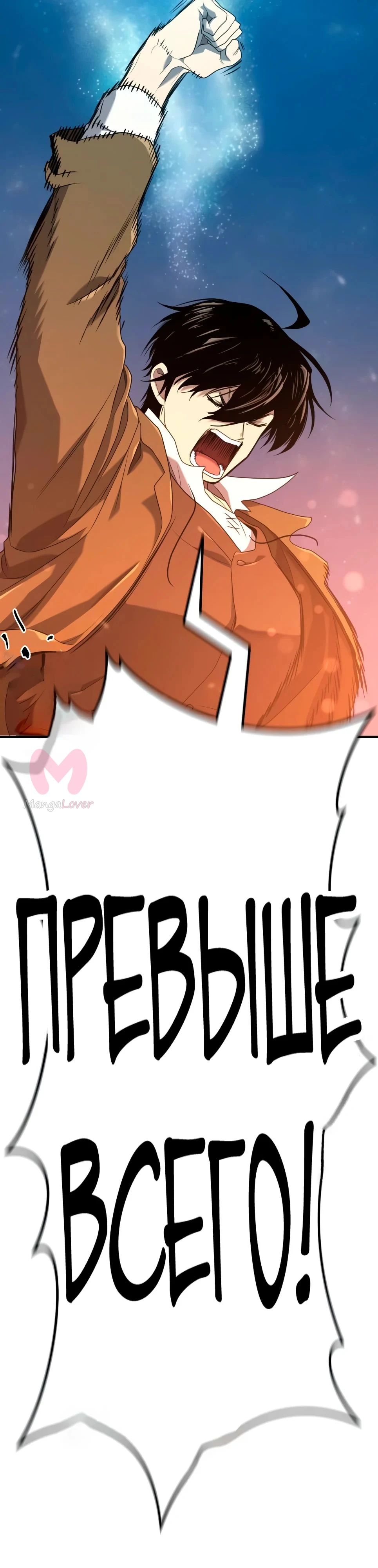 Лучший инженер в мире — Глава 215, страница 48