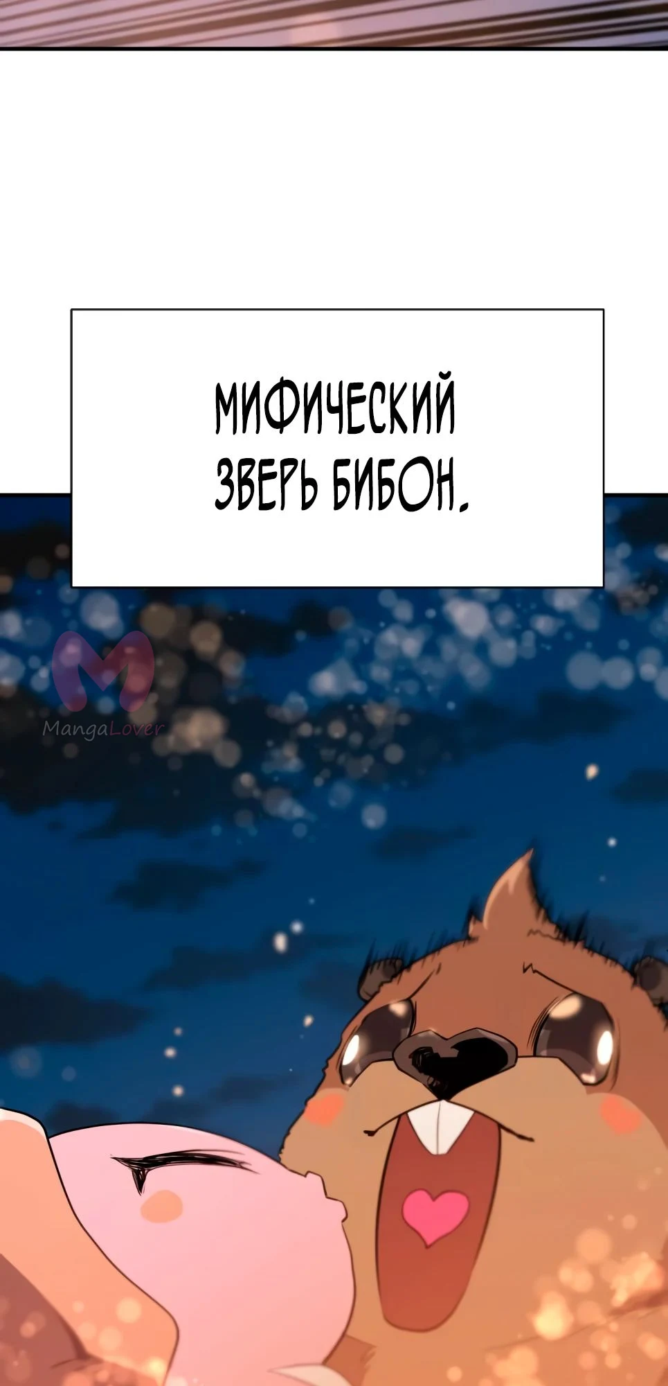 Лучший инженер в мире — Глава 215, страница 50