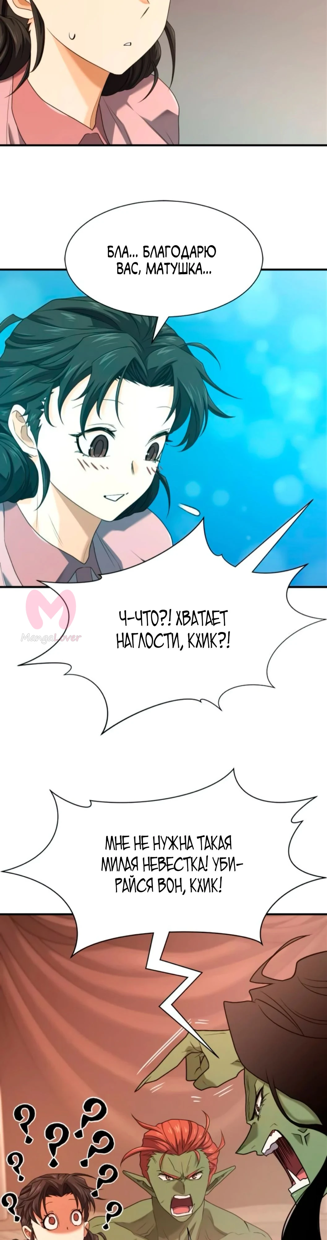 Лучший инженер в мире — Глава 216, страница 11