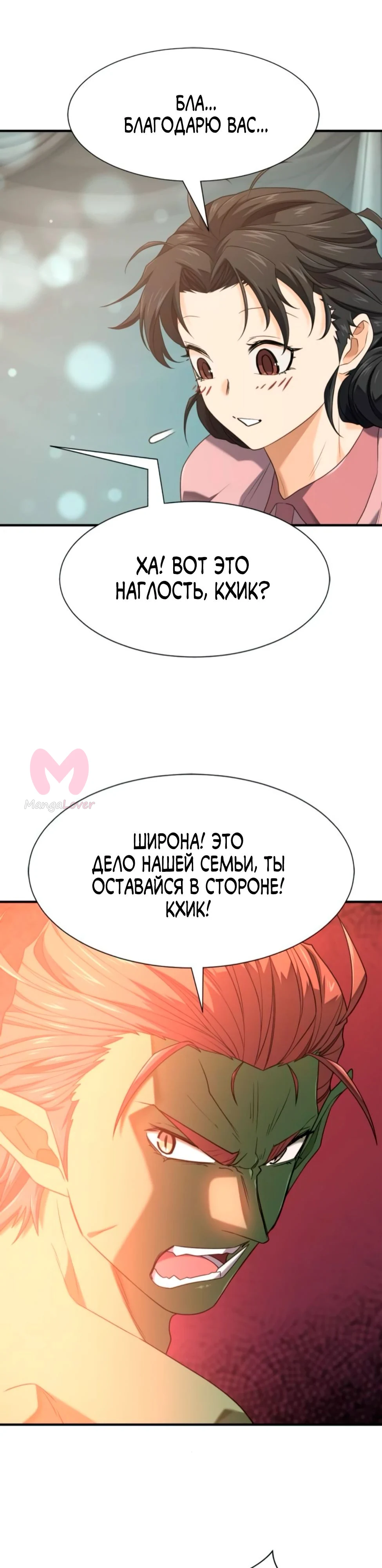 Лучший инженер в мире — Глава 216, страница 17