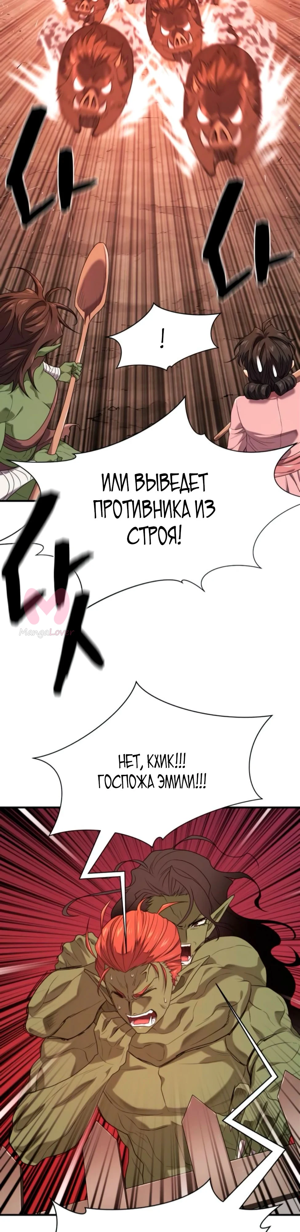 Лучший инженер в мире — Глава 216, страница 23