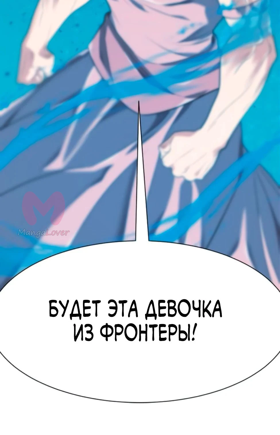 Лучший инженер в мире — Глава 216, страница 33