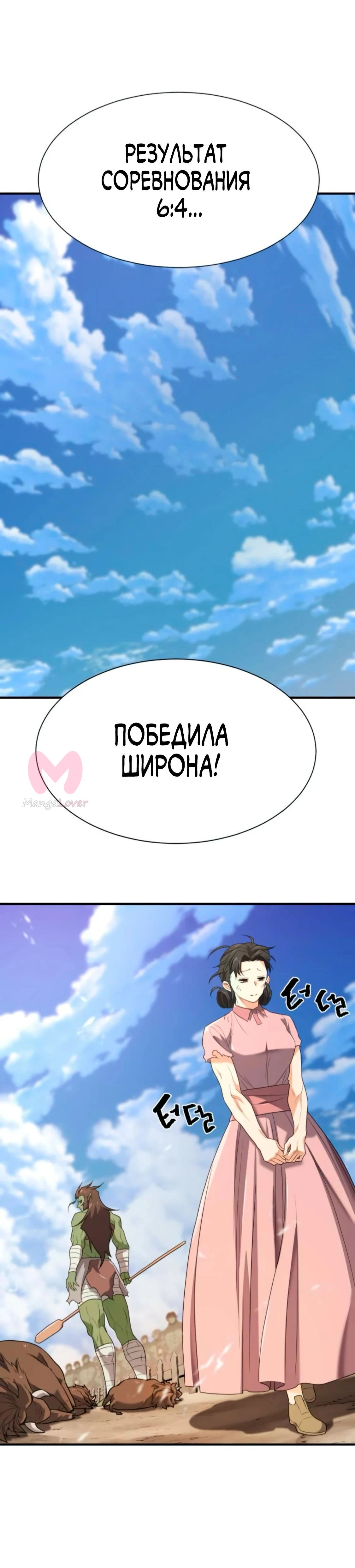 Лучший инженер в мире — Глава 216, страница 37