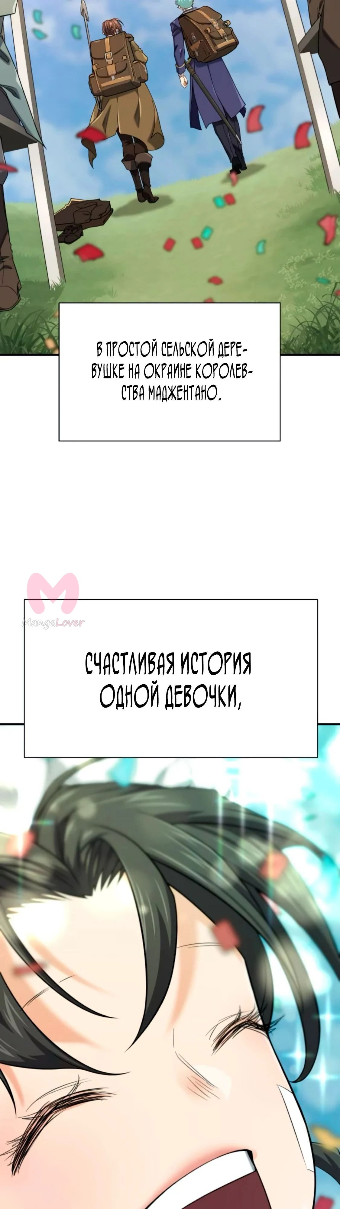 Лучший инженер в мире — Глава 216, страница 49
