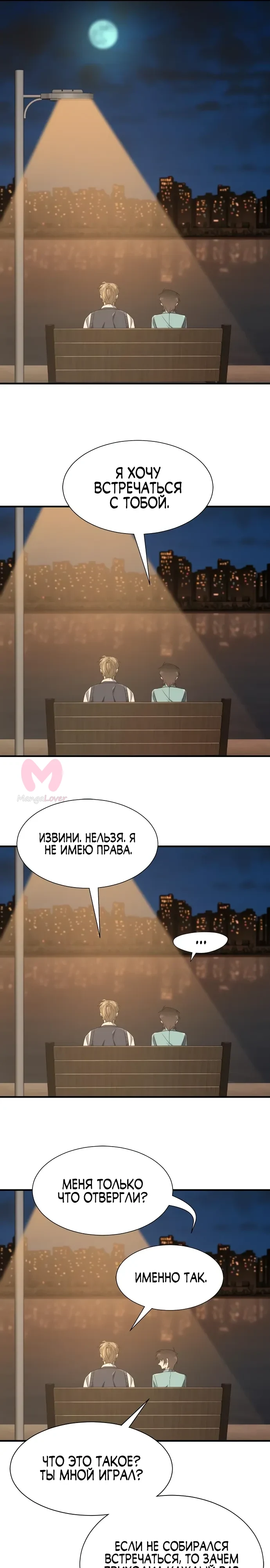 Лучший инженер в мире — Глава 218, страница 19