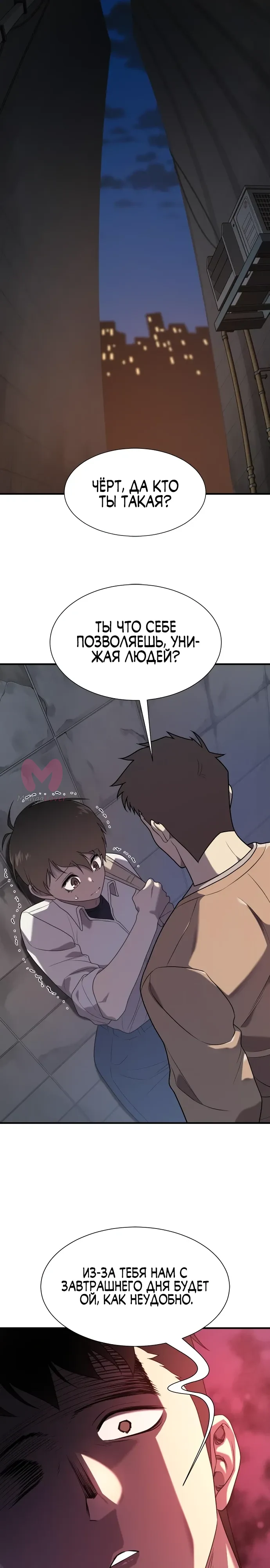 Лучший инженер в мире — Глава 218, страница 6