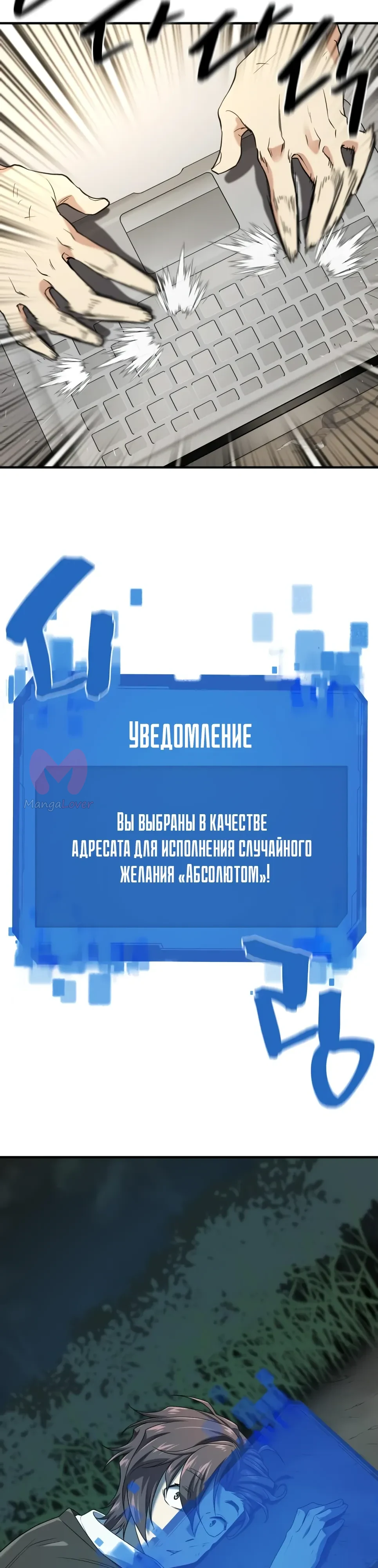 Лучший инженер в мире — Глава 219, страница 41