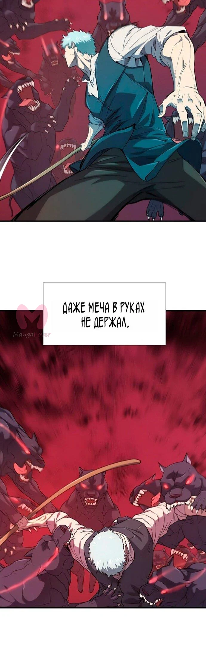 Лучший инженер в мире — Глава 221, страница 16