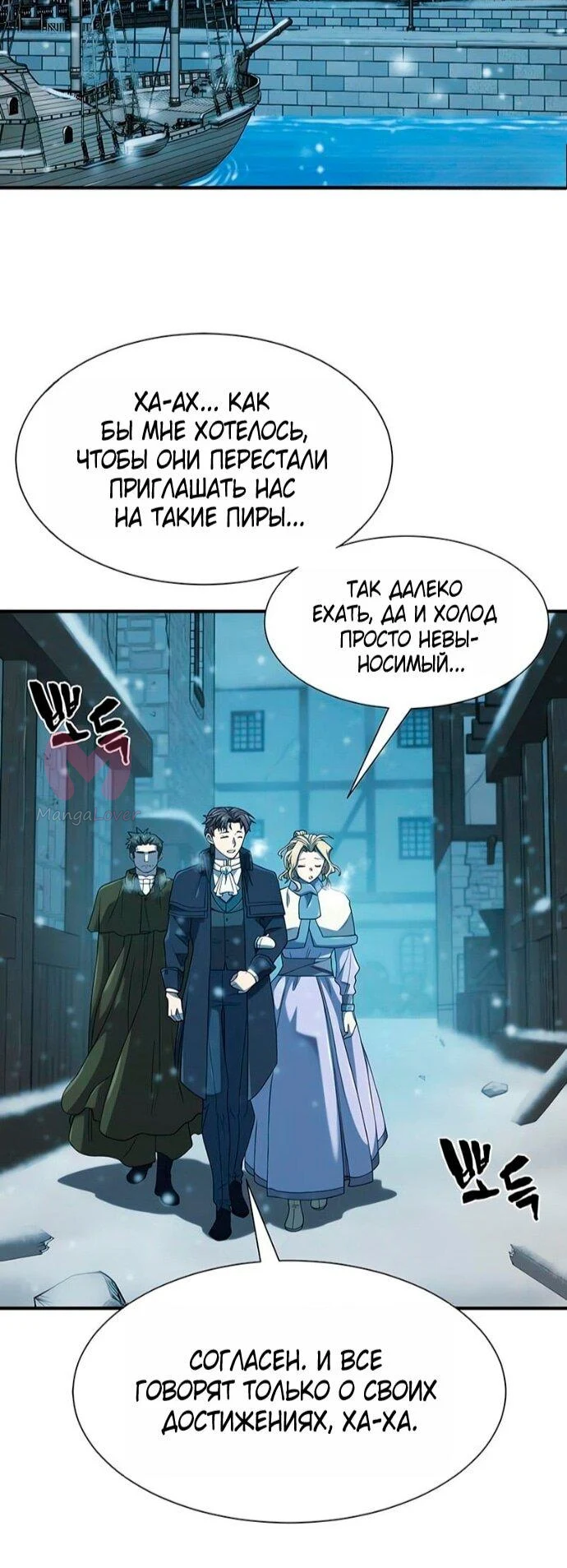 Лучший инженер в мире — Глава 221, страница 25