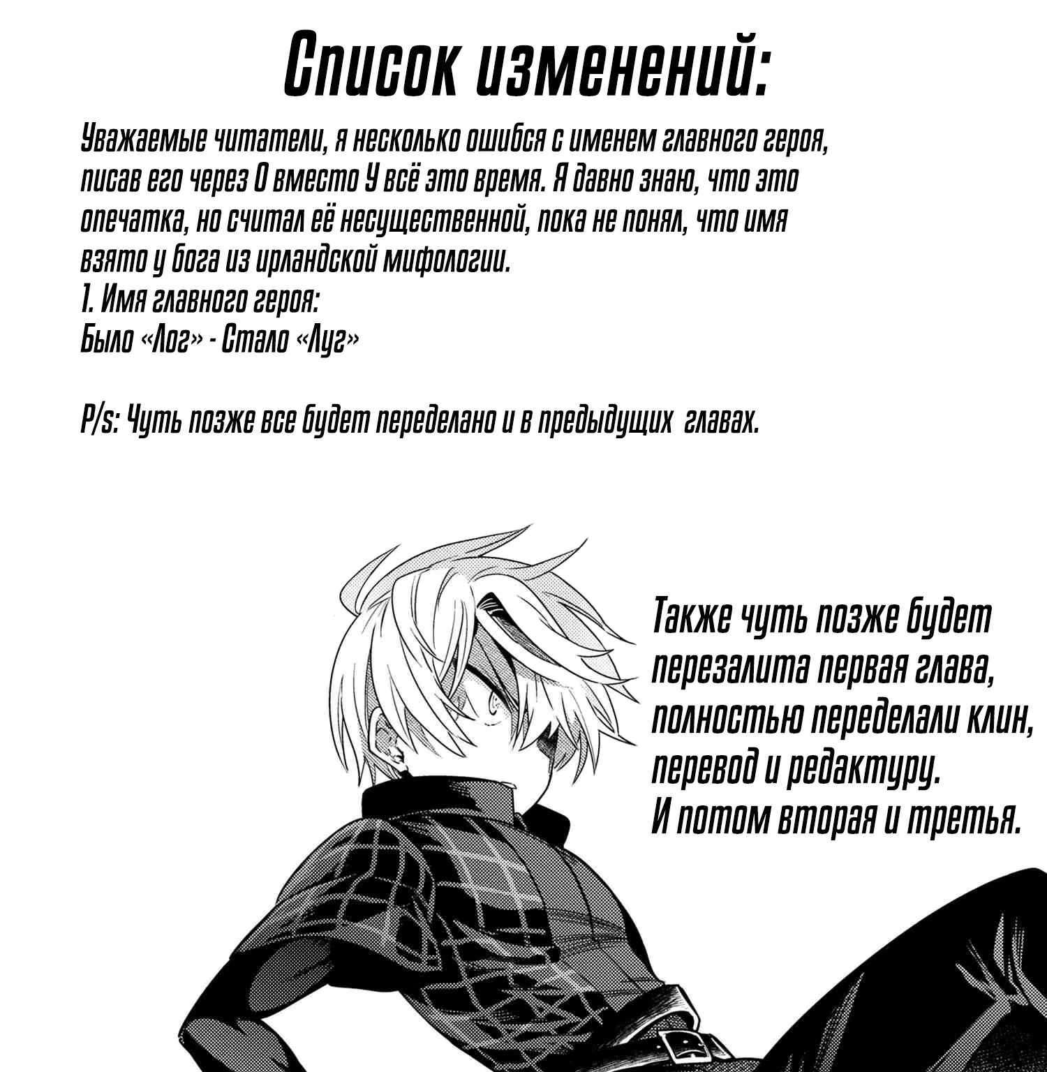 Лучший в мире ассасин, переродившийся в другом мире как аристократ — Глава 12, страница 1