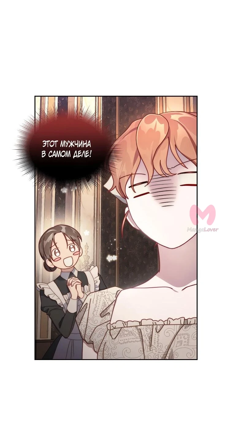 Люсия — Глава 140, страница 43
