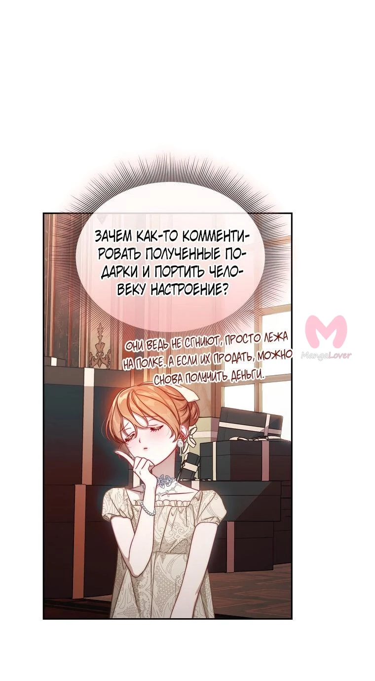 Люсия — Глава 140, страница 58