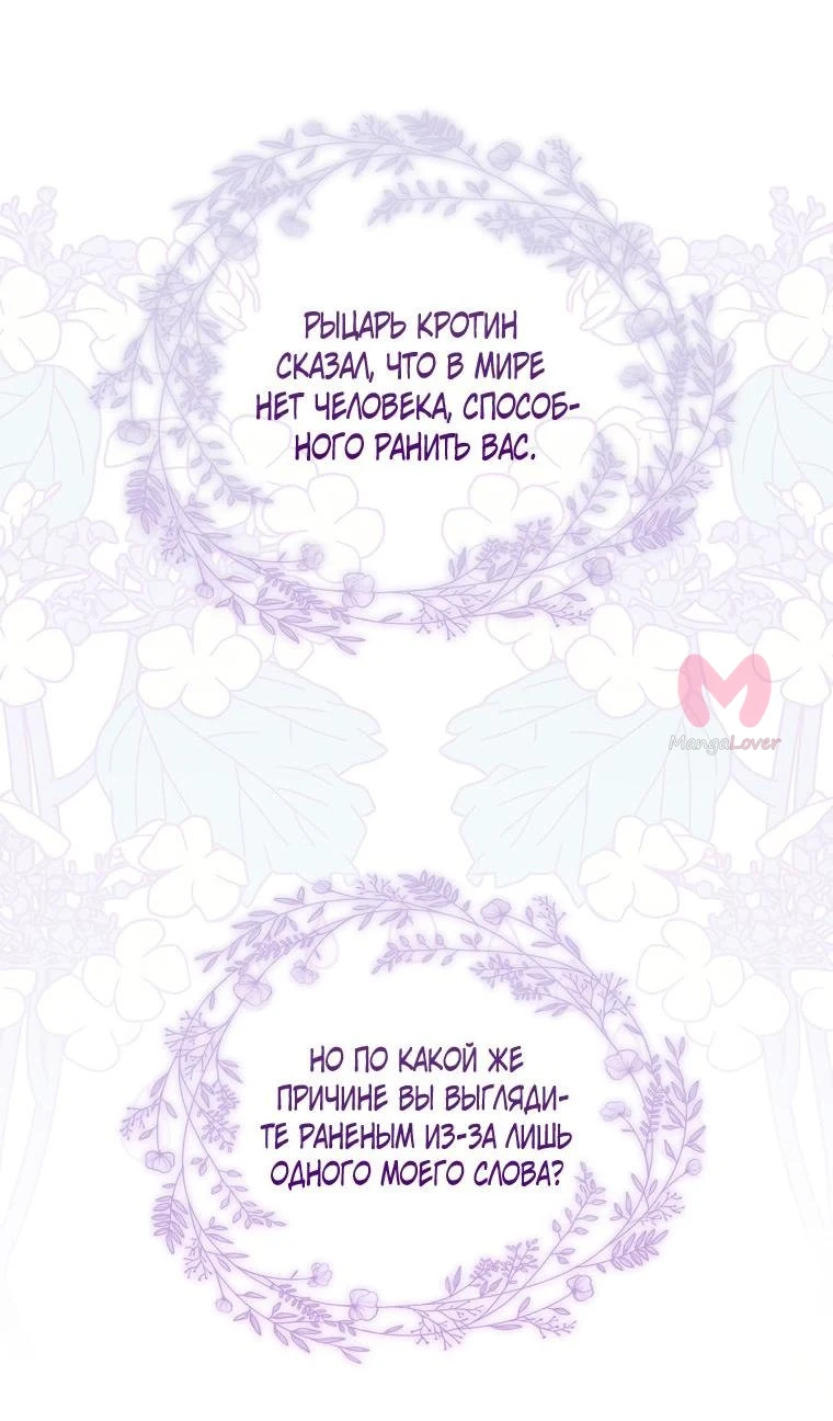 Люсия — Глава 141, страница 27
