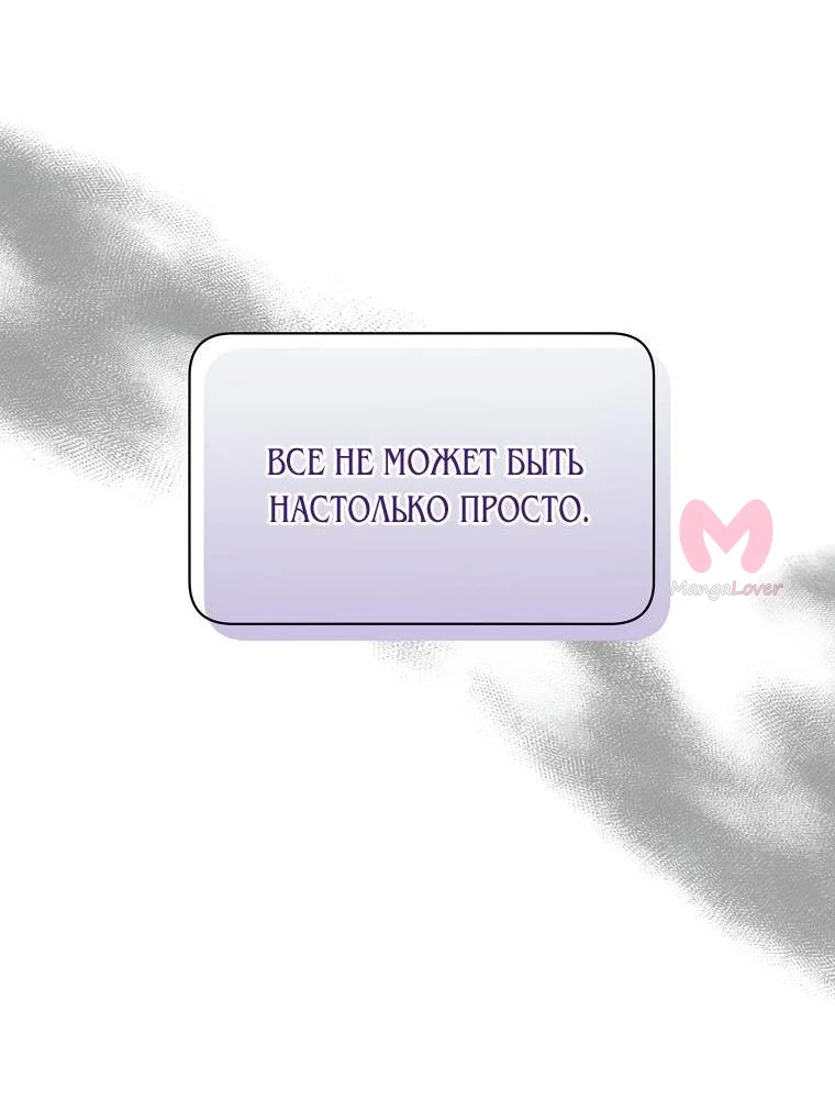 Люсия — Глава 141, страница 57