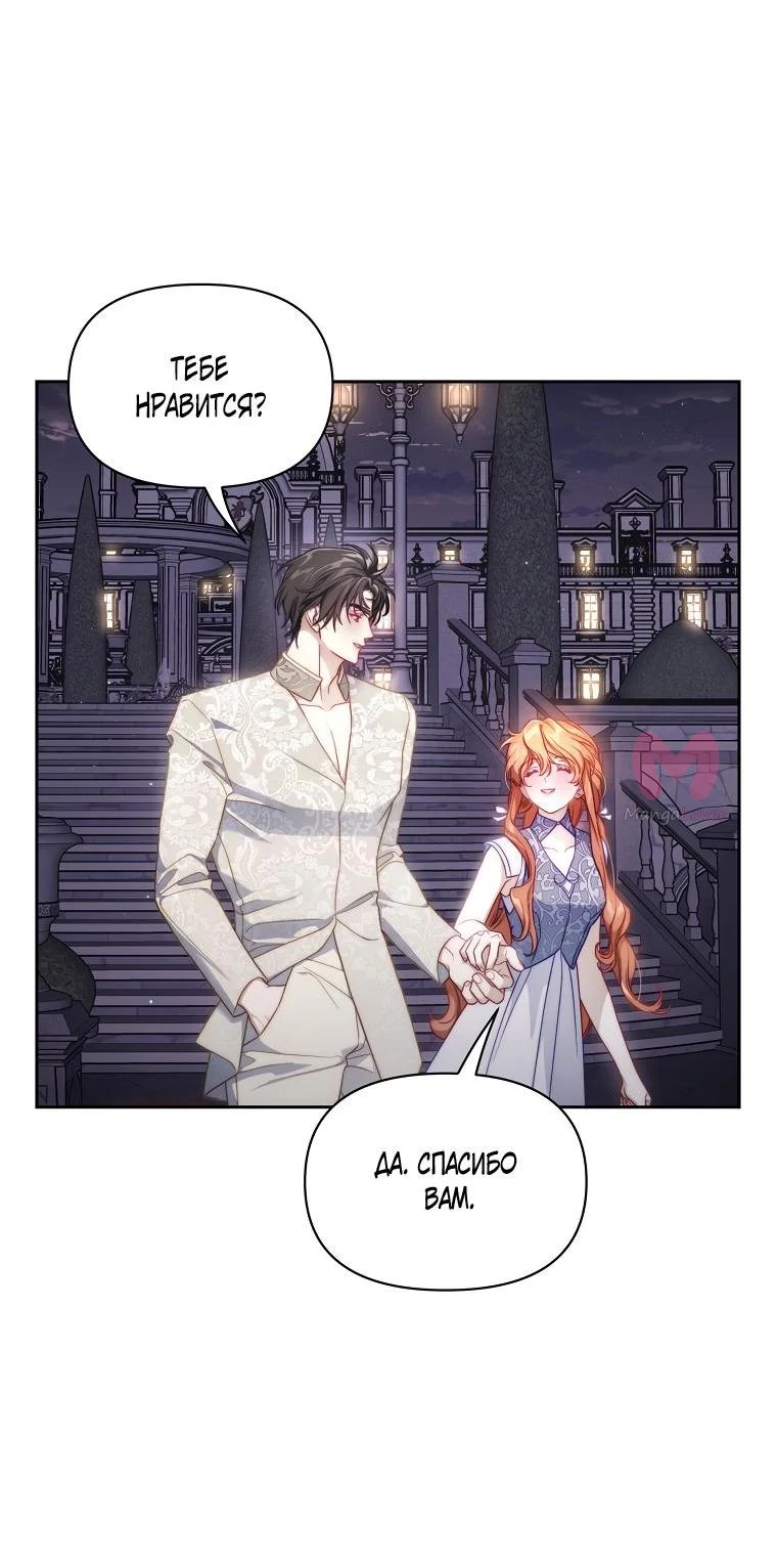 Люсия — Глава 141, страница 7