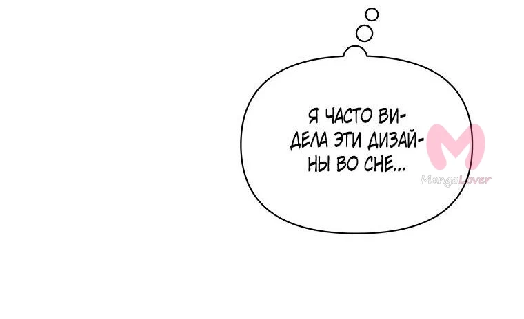 Люсия — Глава 142, страница 14