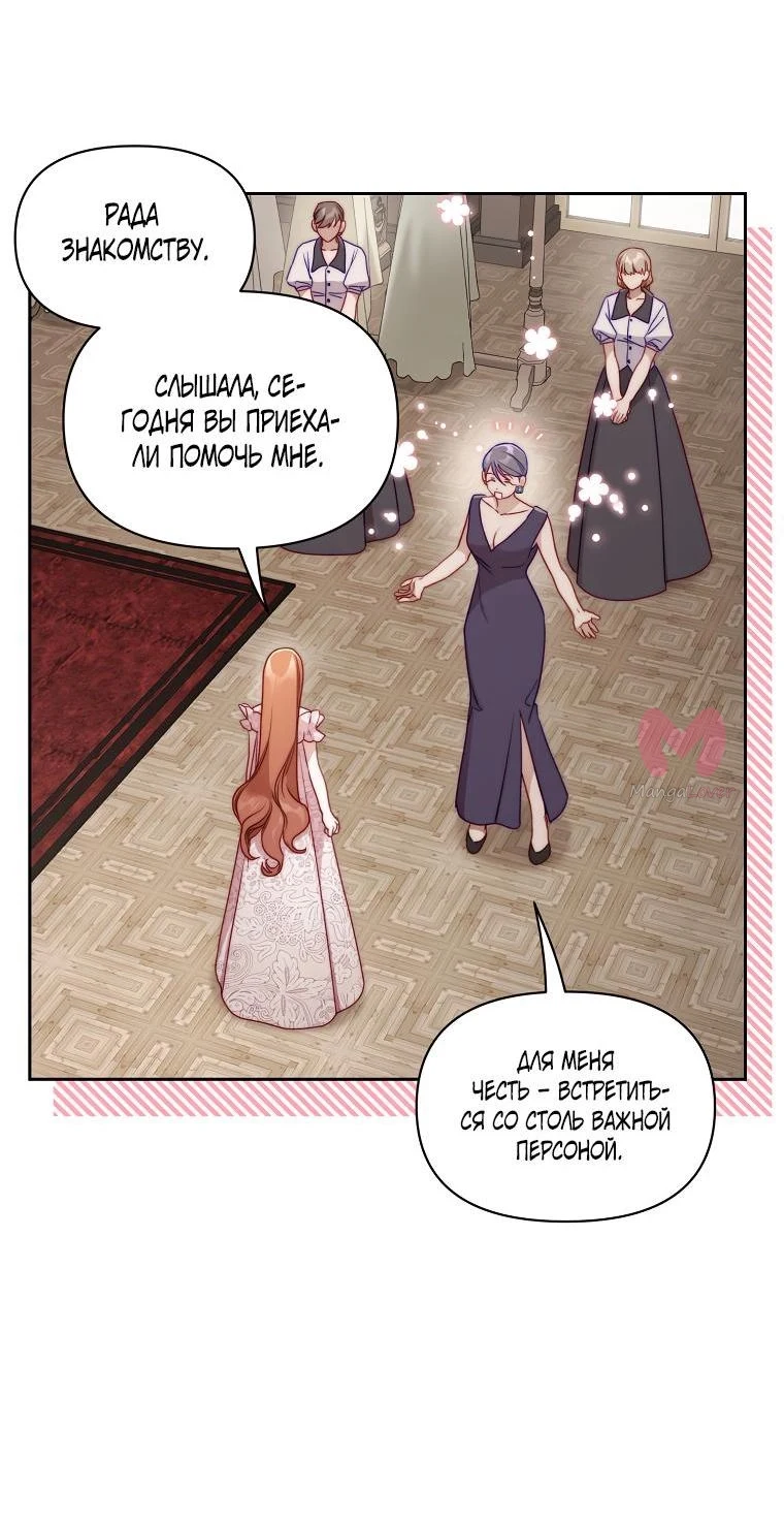Люсия — Глава 142, страница 4