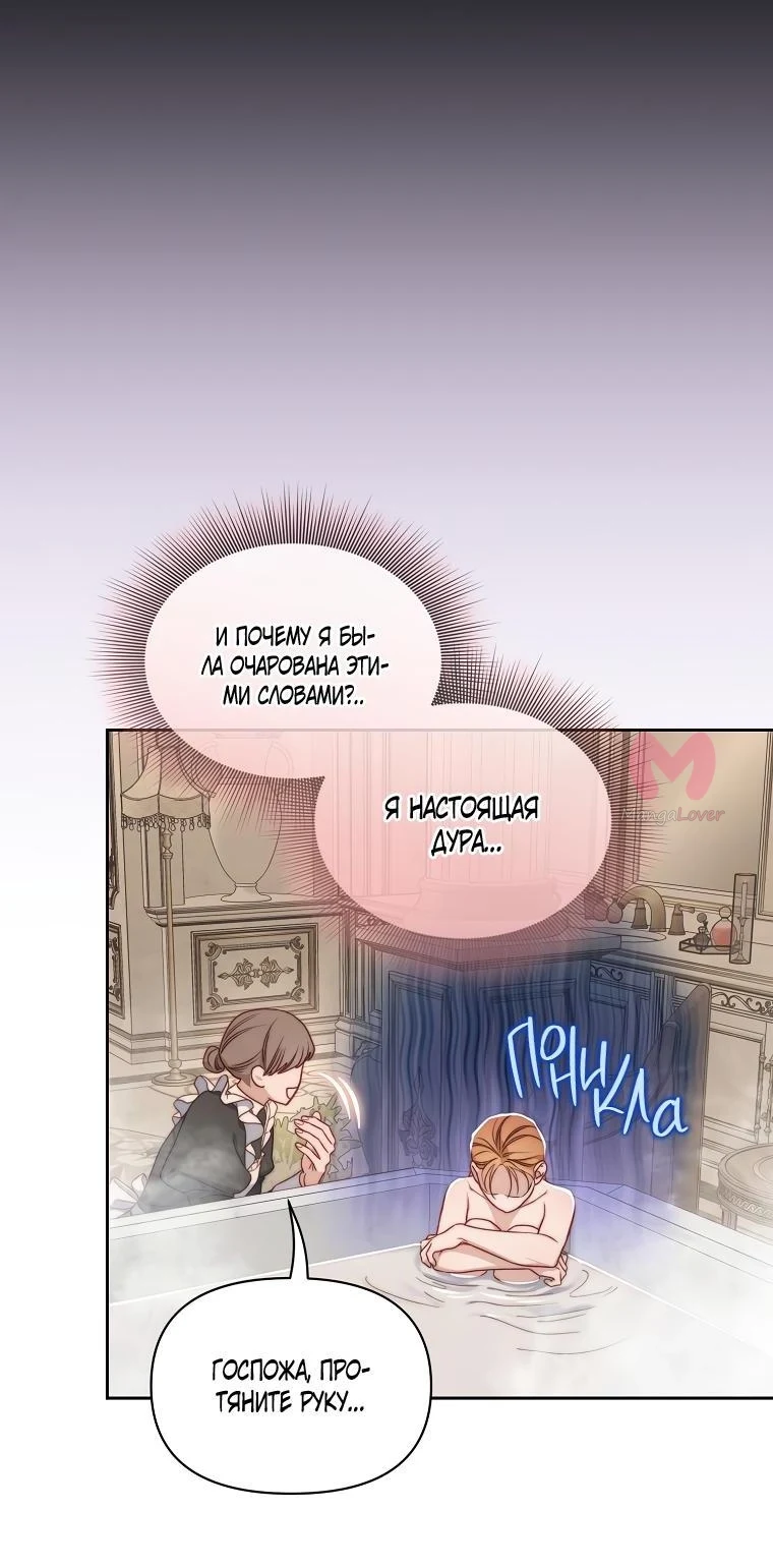 Люсия — Глава 143, страница 10