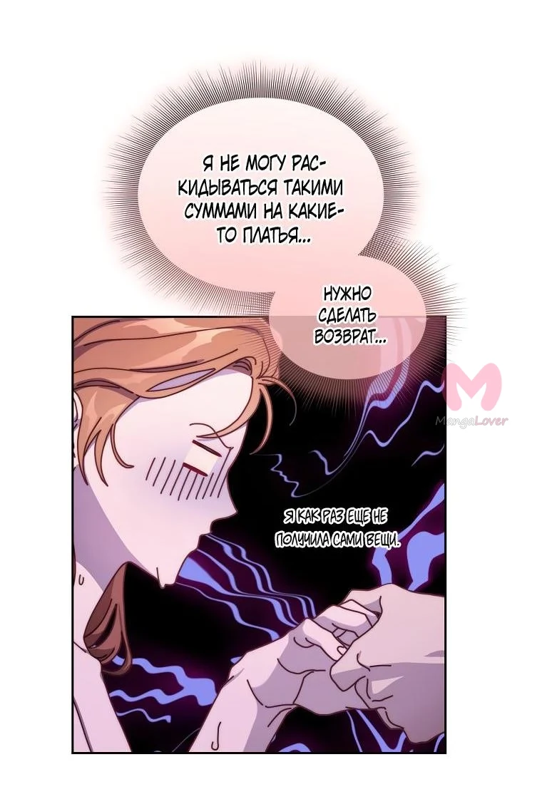 Люсия — Глава 143, страница 11
