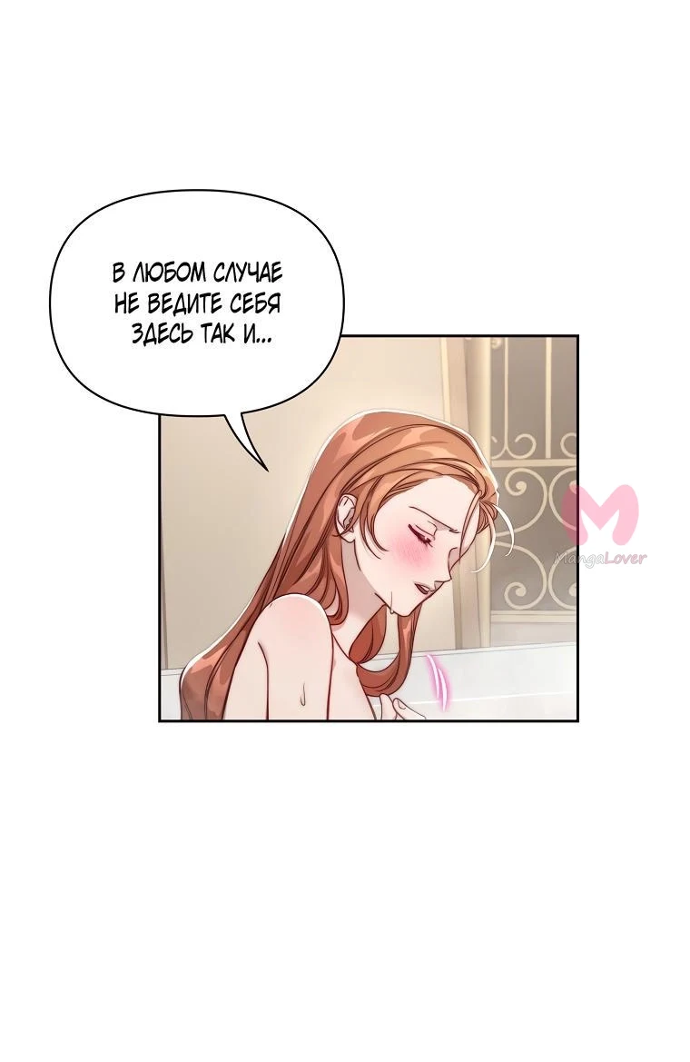 Люсия — Глава 143, страница 17