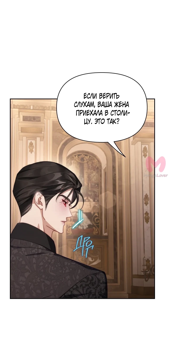 Люсия — Глава 145, страница 13