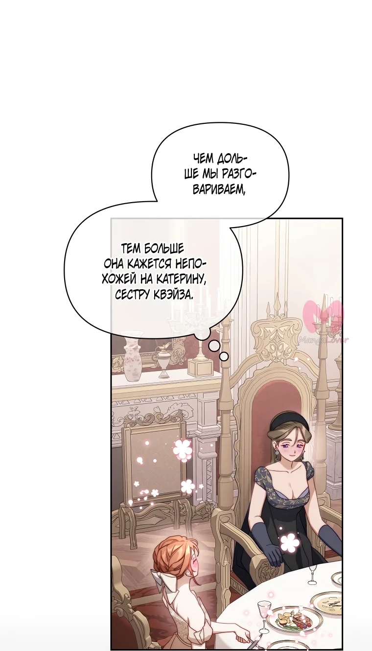 Люсия — Глава 146, страница 21