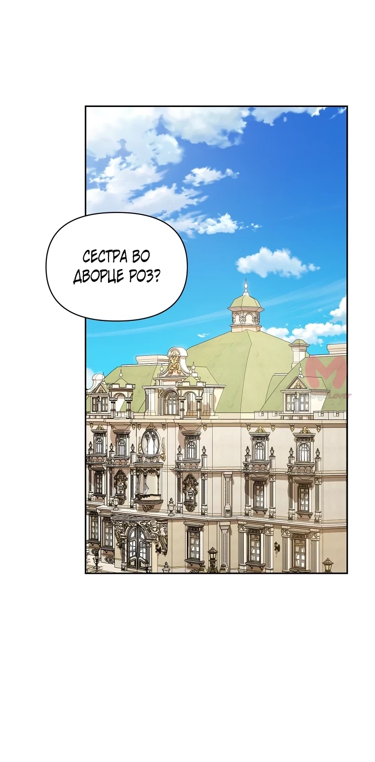 Люсия — Глава 146, страница 44