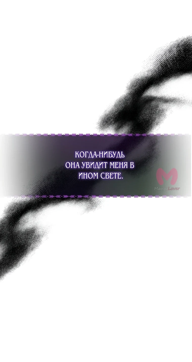 Люсия — Глава 146, страница 53