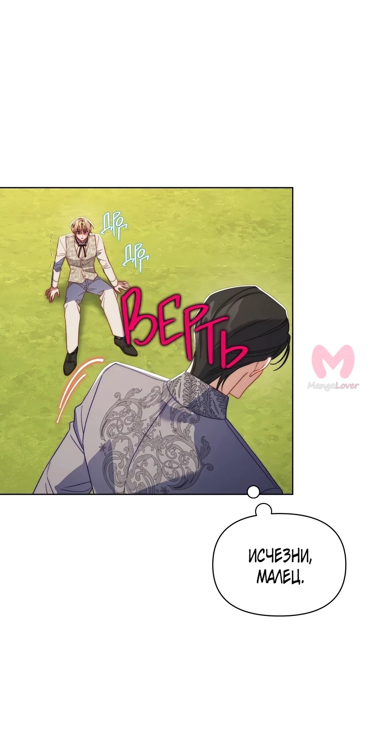 Люсия — Глава 147, страница 51