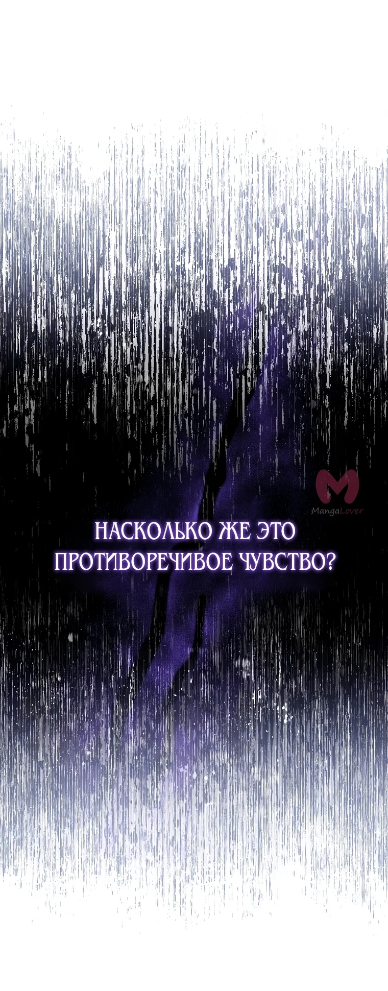 Люсия — Глава 148, страница 15