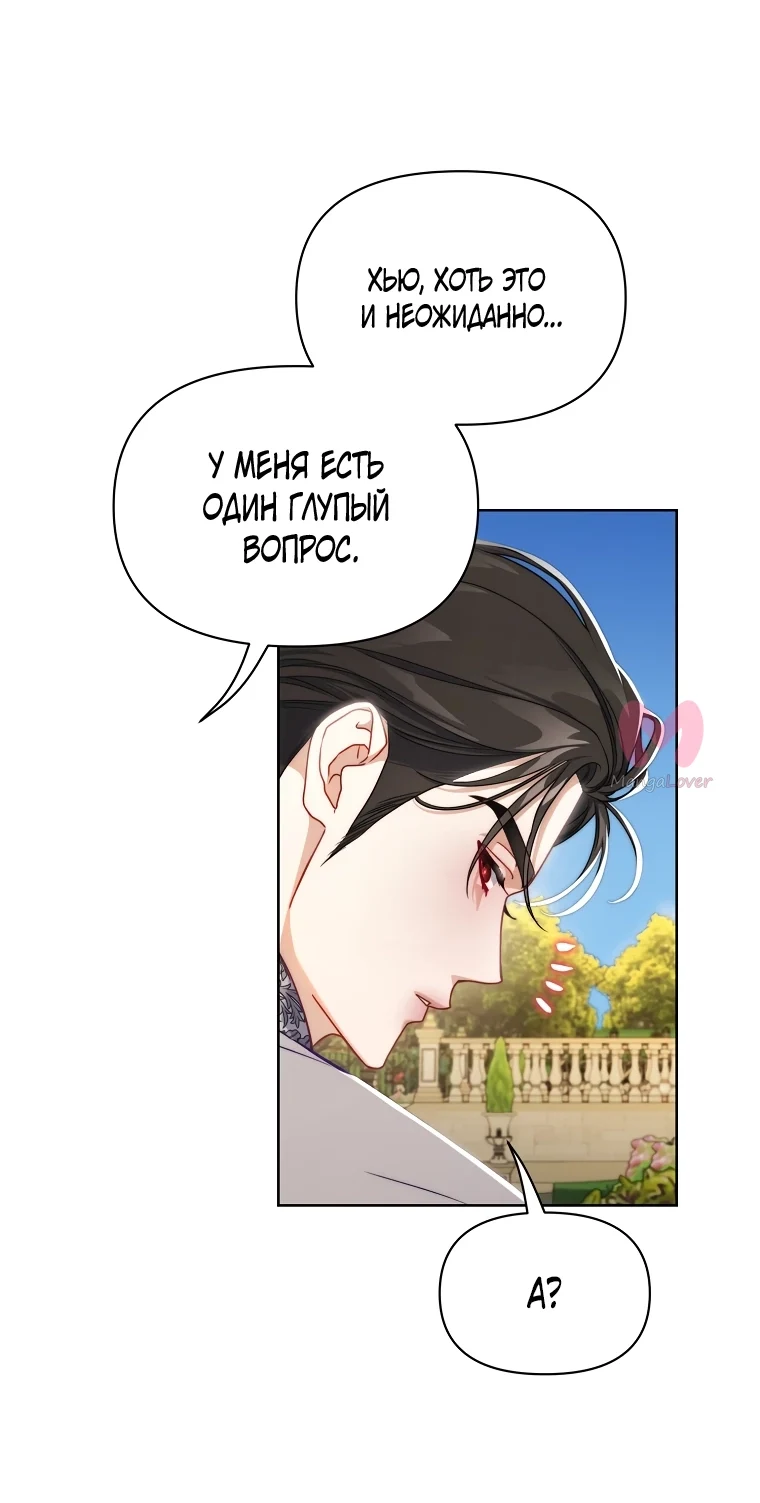 Люсия — Глава 148, страница 39