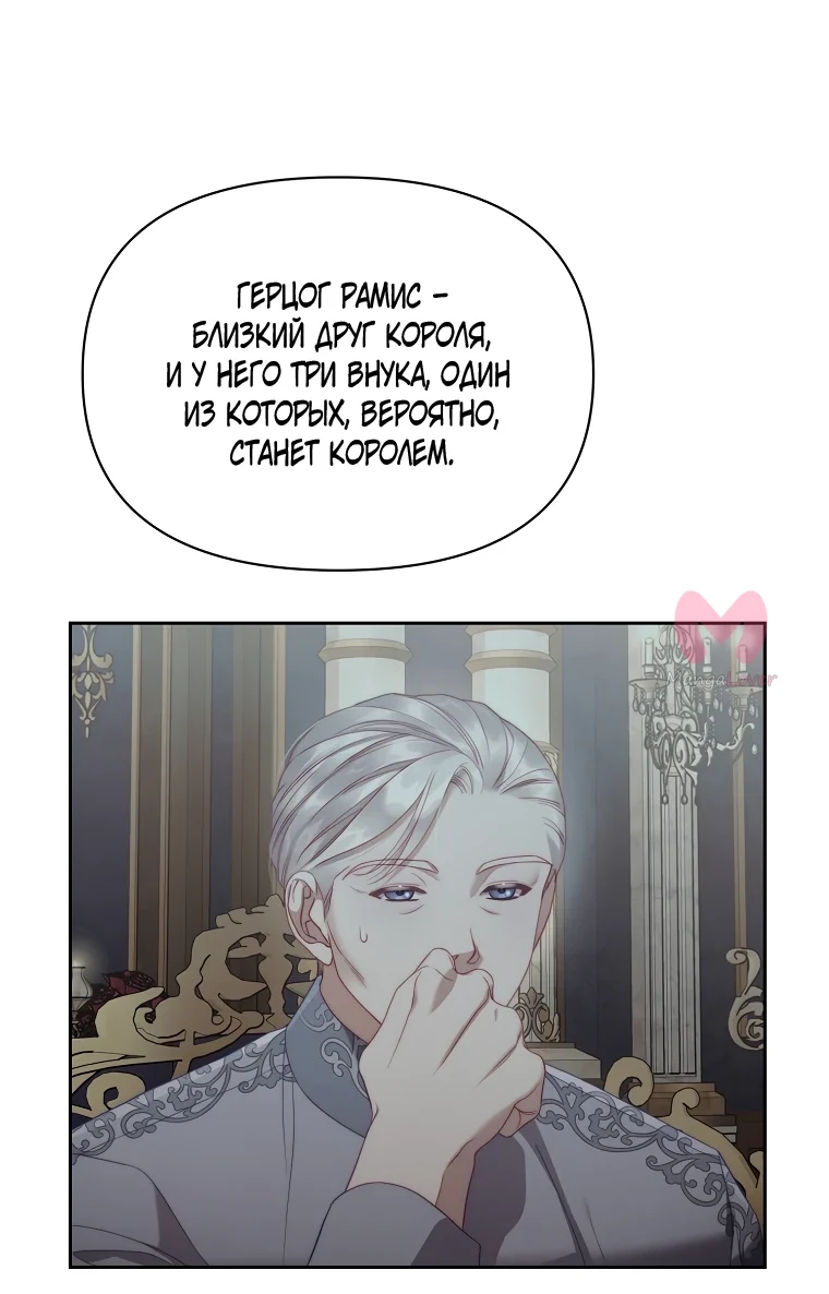 Люсия — Глава 148, страница 41