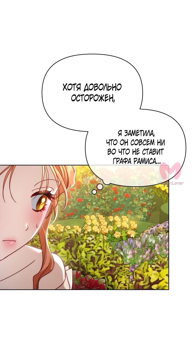 Люсия — Глава 148, страница 44