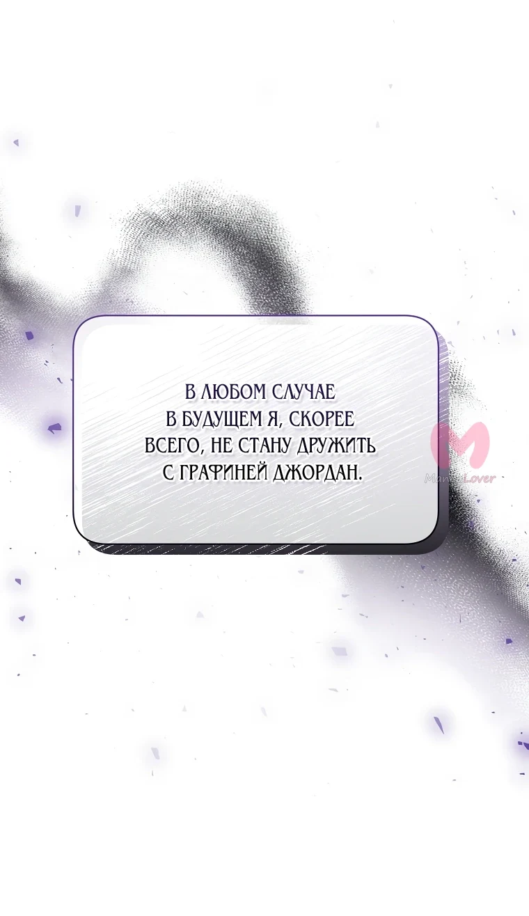 Люсия — Глава 151, страница 16
